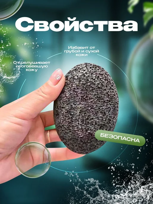 пемза для пяток вулканическая, камень для ног, черный, фото 2
