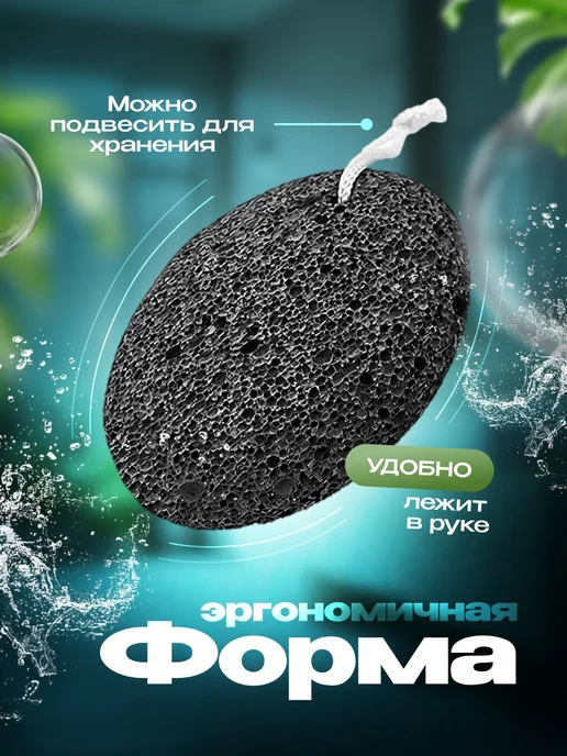 пемза для пяток вулканическая, камень для ног, черный, фото 4