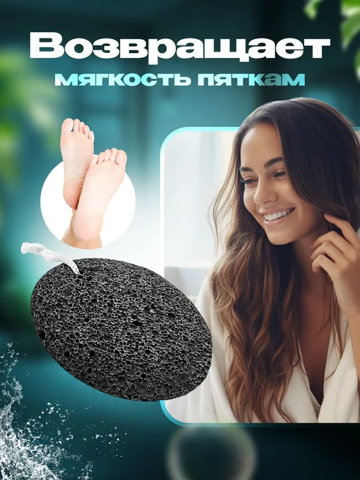 пемза для пяток вулканическая, камень для ног, черный, фото 5