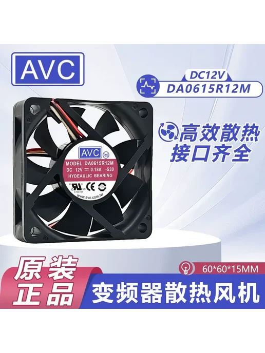 Нет бренда Вентилятор охлаждения AVC 6cm 6015 DA06015R12M 12V 2-Wire A, 3 wire B, фото 2