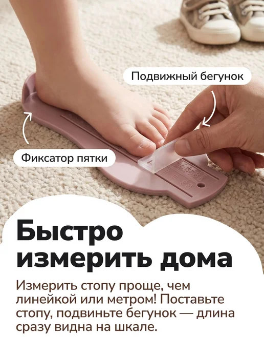 Стопомер детский, измеритель стопы для подбора обуви, розовый, фото 2