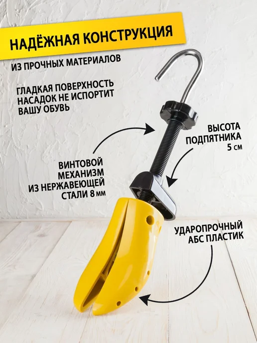 BeStep Размер 34-42 Растяжитель винтовой для женской обуви 1, вариант, фото 2