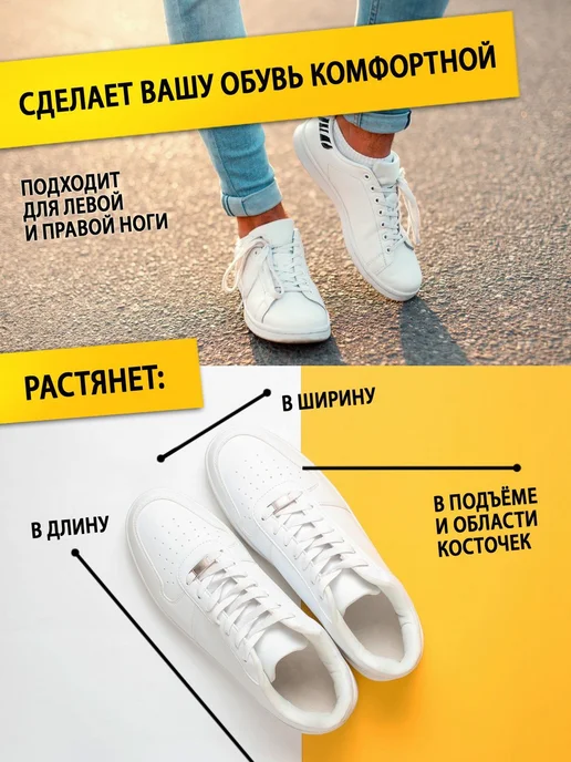 BeStep Размер 34-42 Растяжитель винтовой для женской обуви 1, вариант, фото 4