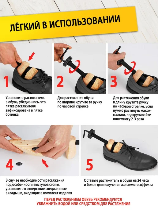 BeStep Размер 34-42 Растяжитель винтовой для женской обуви 1, вариант, фото 8