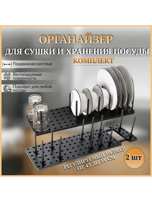 Органайзер регулируемый для кухни в шкаф и разделитель, вариант