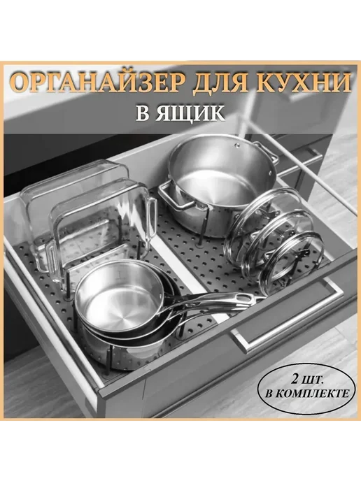 Органайзер регулируемый для кухни в шкаф и разделитель, вариант, фото 2