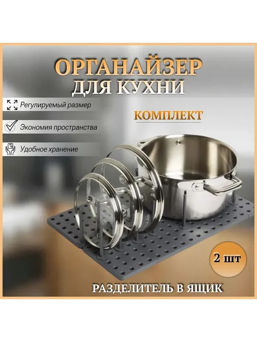 Органайзер регулируемый для кухни в шкаф и разделитель, вариант, фото 3