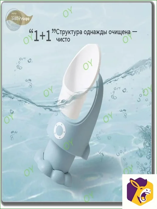 Настенный регулируемый детский писсуар Ракета,небесно голубо, голубой, фото 2