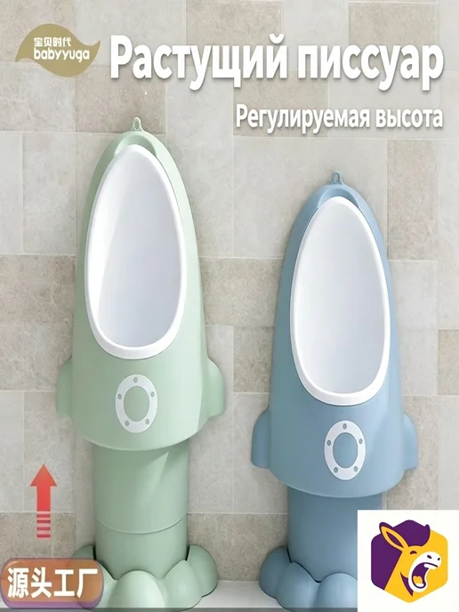 Настенный регулируемый детский писсуар Ракета,небесно голубо, голубой, фото 3