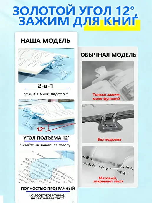 Прозрачная закладка-держатель для книг, голубой, фото 4