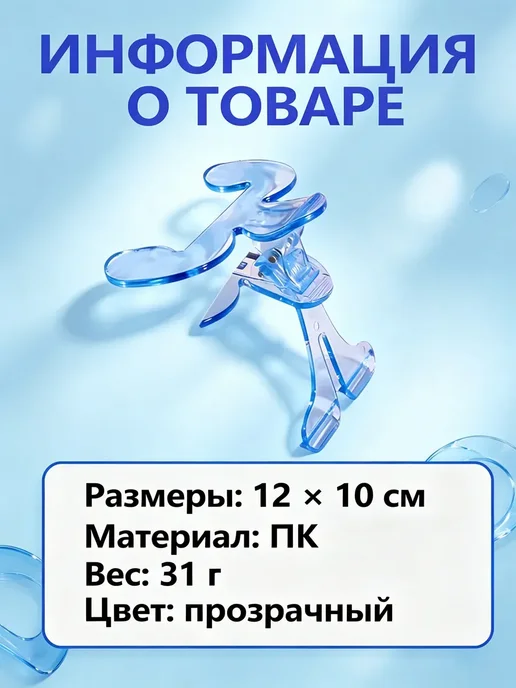 Прозрачная закладка-держатель для книг, голубой, фото 6
