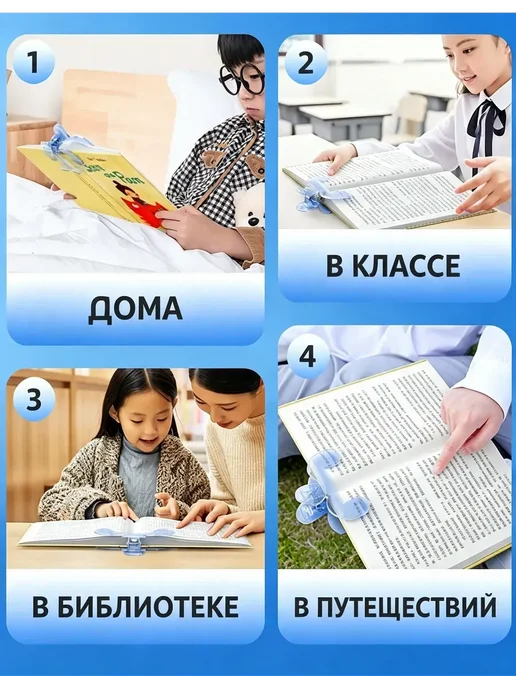 Прозрачная закладка-держатель для книг, голубой, фото 2