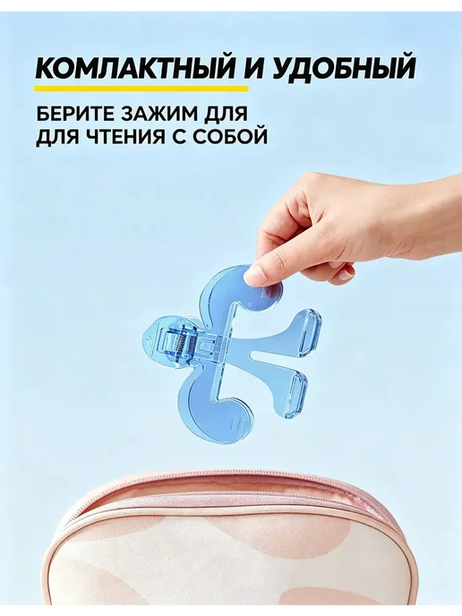 Прозрачная закладка-держатель для книг, голубой, фото 7