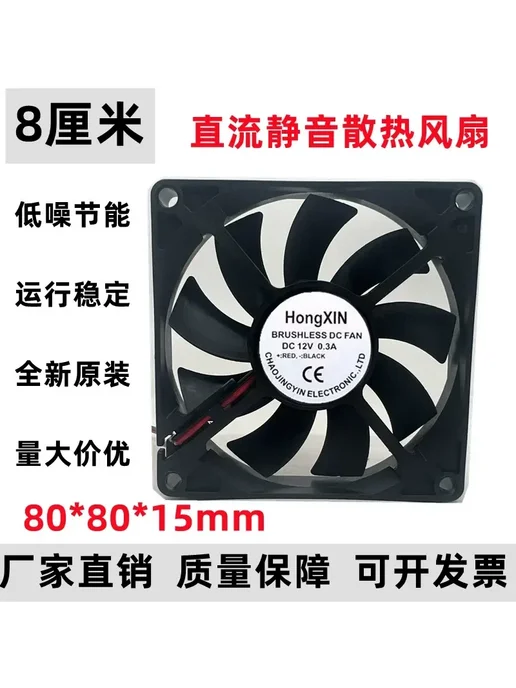 Нет бренда Вентилятор охлаждения DC 8015 12В для компьютера 12V, 24V