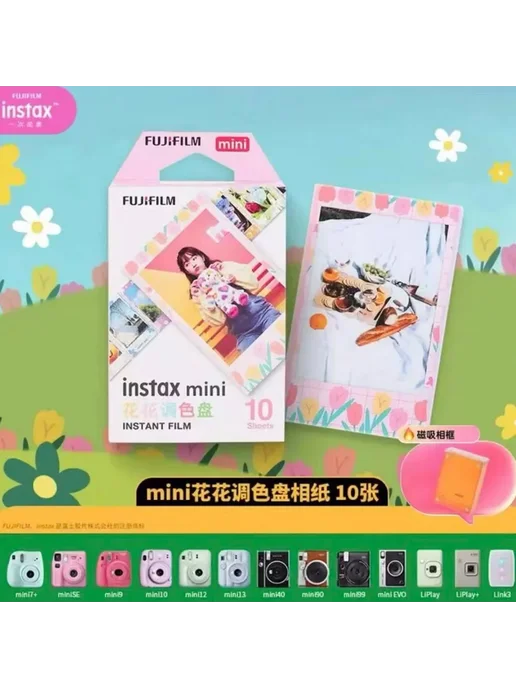 FUJIFILM Instax Mini пленка "Цветы" 10-60 листов 10 Sheet Mo, вариант, фото 2