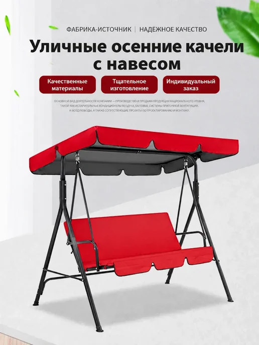 Водостойкие Качели С Навесом 249*185*18см светло-бежевый, 249x185x18 см, в упаковке 300 г, фото 4