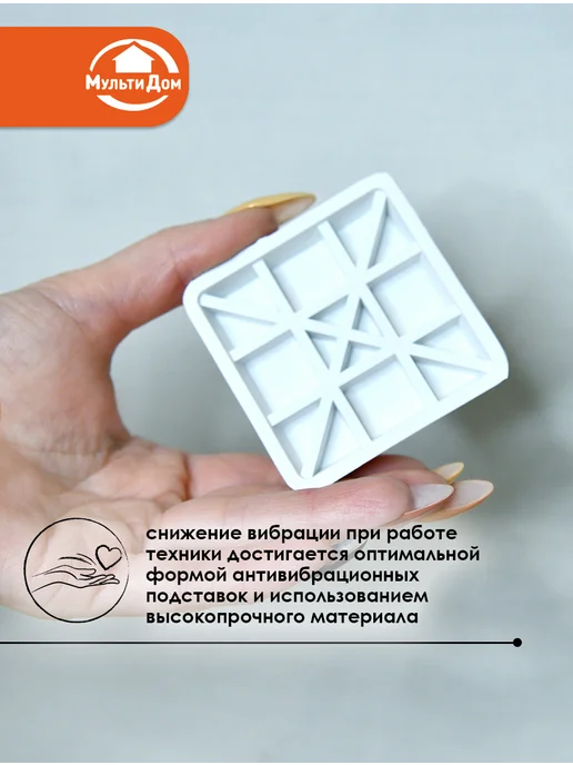 Квадратные антивибрационные подставки 6х6 см для стиральных, 6x6 см, фото 4