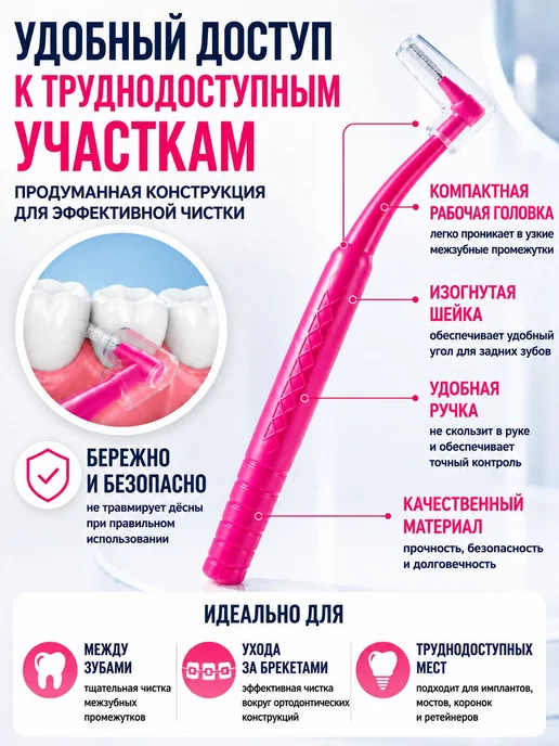 Набор межзубных ершиков 11 штук розового цвета для гигиены, розовый, фото 3