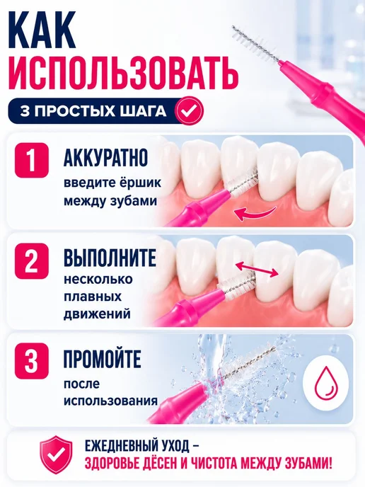 Набор межзубных ершиков 11 штук розового цвета для гигиены, розовый, фото 4