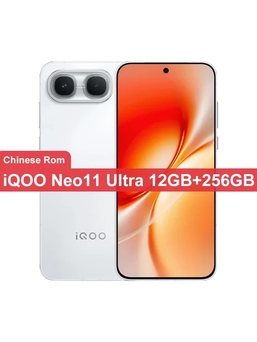 Смартфон vivo Iqoo Neo 11 Ultra 12/256 ГБ, красный