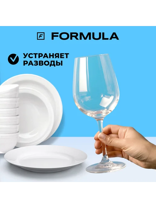 Соль для посудомоечных машин Formula, 750г, 750 г, фото 3