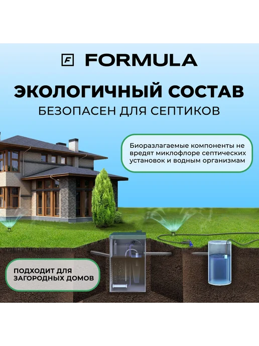 Соль для посудомоечных машин Formula, 750г, 750 г, фото 8