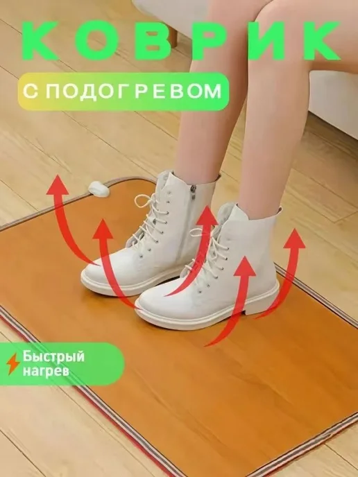 Электрический нагреватель подушек греет ноги и нагревает, коричневый