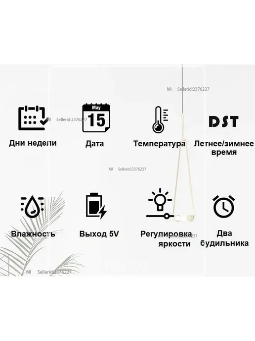 Xiaomi Метеостанция комнатная цифровая DS-6662-G 5508 с будильник, вариант, фото 5
