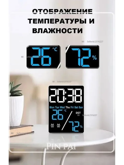 Xiaomi Метеостанция комнатная цифровая DS-6662-G 5508 с будильник, вариант, фото 7