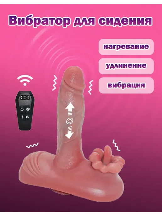 Вибратор с сиденьем для женщин, 3 мотора, секс-машина, 18+, вариант