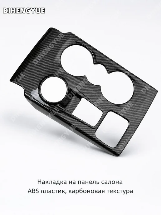 Панель регулировки фар ABS карбон текстура, вариант, фото 5