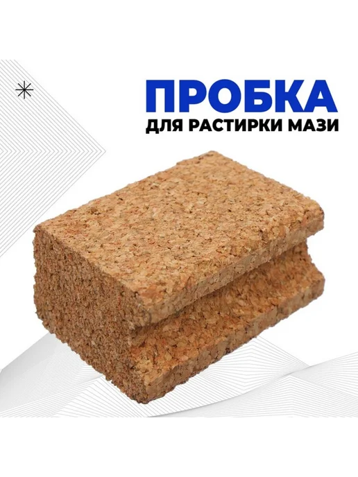 Нет бренда Натуральная пробка для растирки мази для лыж, вариант