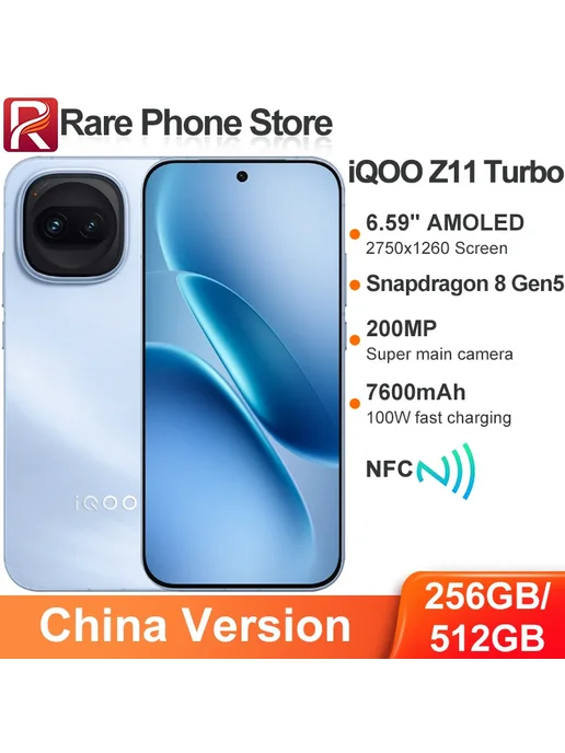 Смартфон vivo Iqoo Z11 Turbo 12/256 ГБ, красный, фото 2