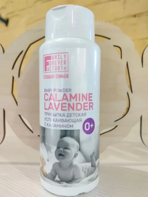SIBELLITA Присыпка детская успокаивающая с каламином Baby Care, 150 мл, 150 мл, фото 7
