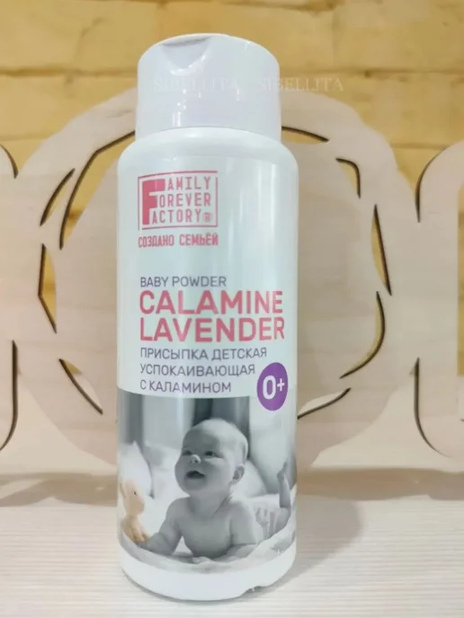 SIBELLITA Присыпка детская успокаивающая с каламином Baby Care, 150 мл, 150 мл, фото 8