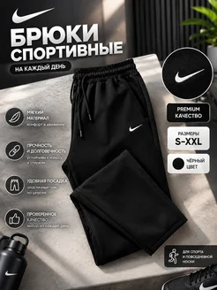 Спортивные брюки прямые у2к