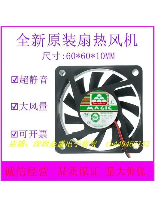 Нет бренда MAGIC MGT6024YB-O10 вентилятор охлаждения, вариант