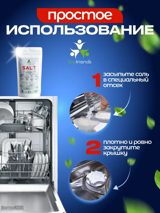 Соль для посудомоечной машины 4 кг, 4 кг, фото 3