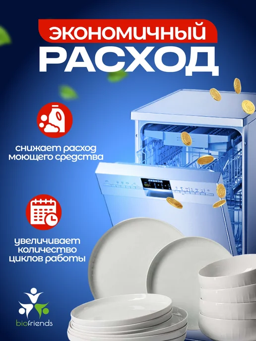 Соль для посудомоечной машины 4 кг, 4 кг, фото 4