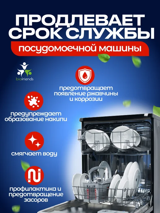 Соль для посудомоечной машины 4 кг, 4 кг, фото 6