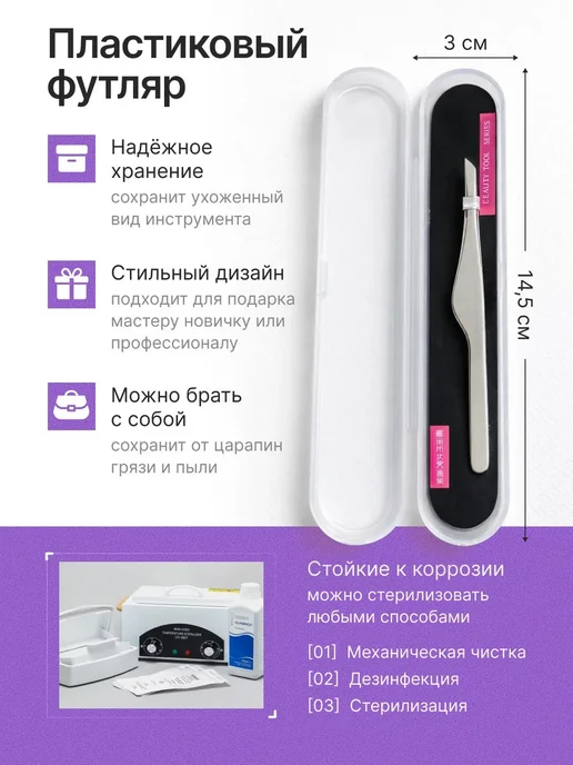 Пинцет для бровей в футляре острый, вариант, фото 6