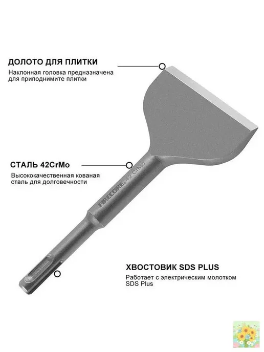 Зубило (лопатка) для перфоратора 3 дюйма 75 x 165 мм, 42CrMo, 75x165 мм, фото 5