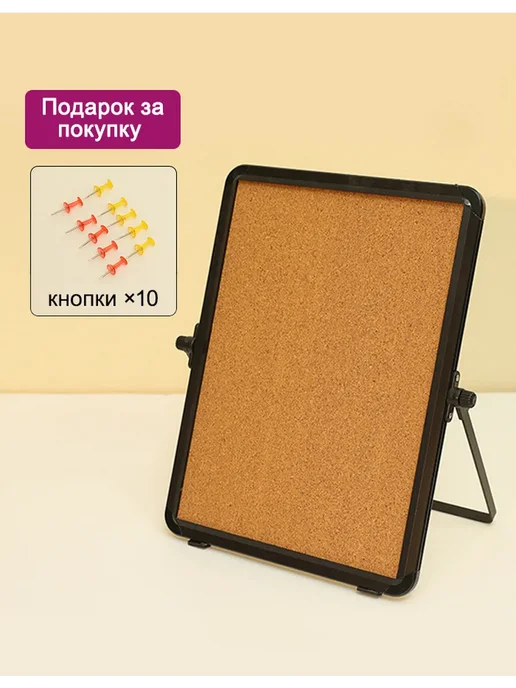 Пробковая доска для заметок 31x23 см, 31x23 см, фото 2