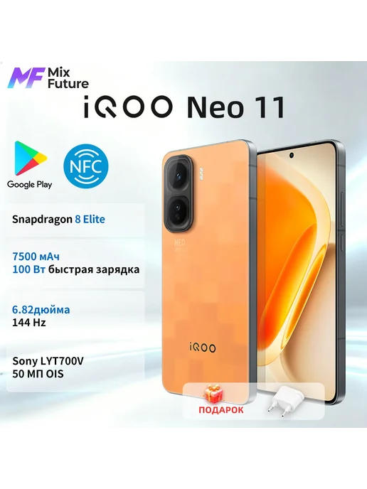 Смартфон vivo Iqoo Neo 11 12/512 ГБ, цвет не указан, фото 2