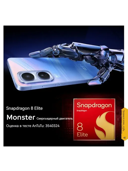Смартфон vivo Iqoo Neo 11 12/512 ГБ, цвет не указан, фото 5