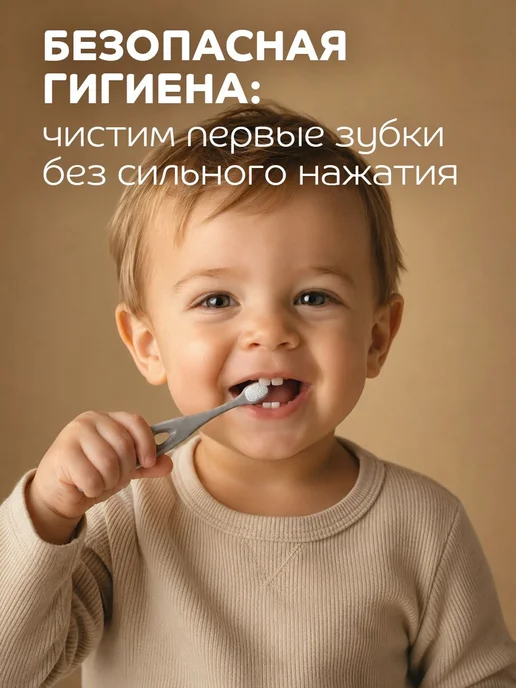 Детская зубная щетка для малышей от 0 месяцев с мягкой, вариант, фото 5