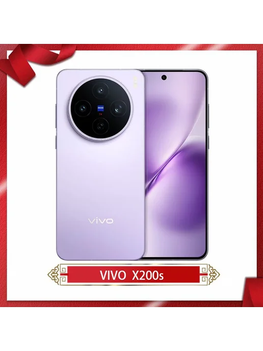 Смартфон vivo X200s 16/256 ГБ, фиолетовый, фото 3