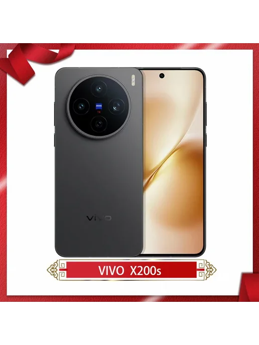 Смартфон vivo X200s 12/512 ГБ, черный, фото 6