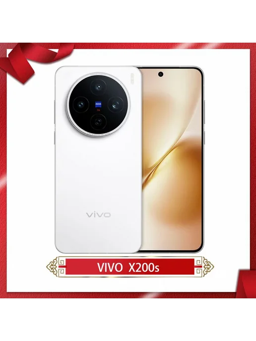 Смартфон vivo X200s 12/512 ГБ, белый, фото 4