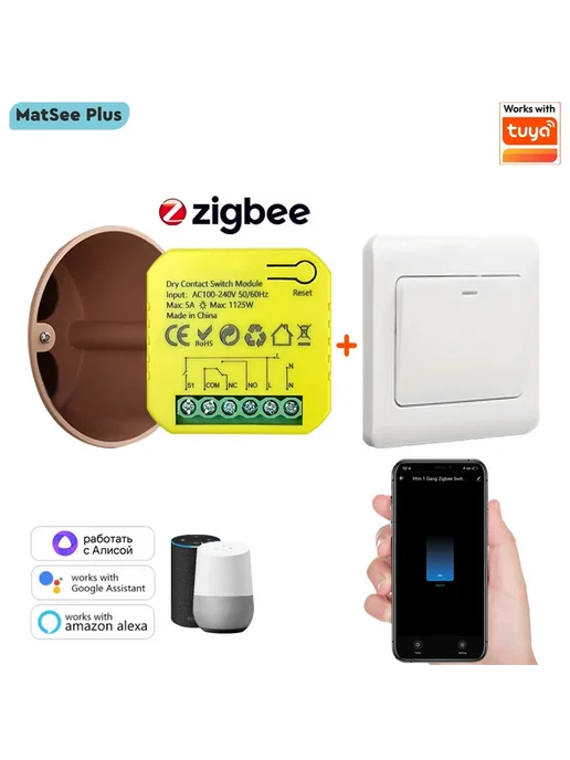 MatSee Plus Умный Релейный Модуль Tuya Smart ZigBee С Сухим Контактом 5А, вариант, фото 2